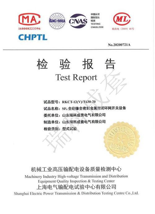 全絕緣全密封金屬封閉環(huán)網(wǎng)開關設備
