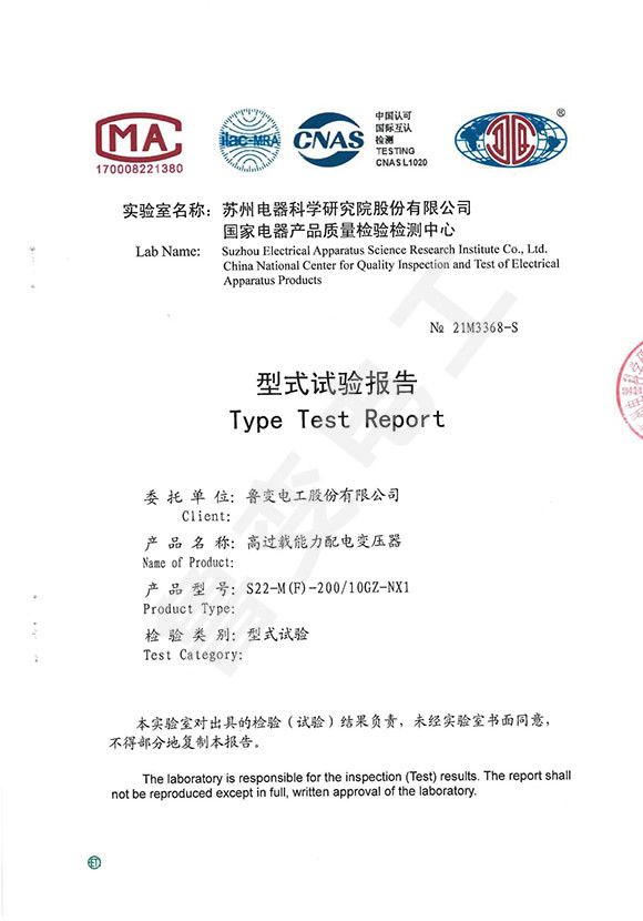 高過(guò)載能力配電變壓器