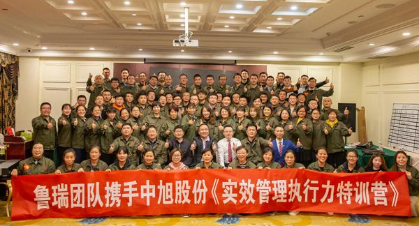 中旭內(nèi)訓(xùn)圓滿成功！