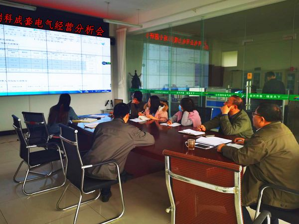 瑞科成套電氣有限公司召開經(jīng)營分析會
