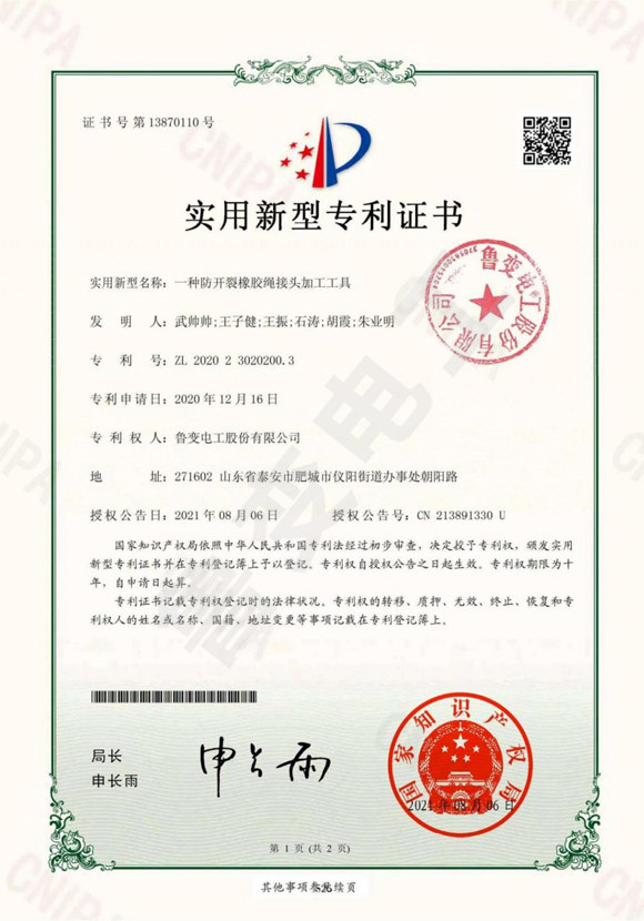 一種防開(kāi)裂橡膠繩接頭加工工具