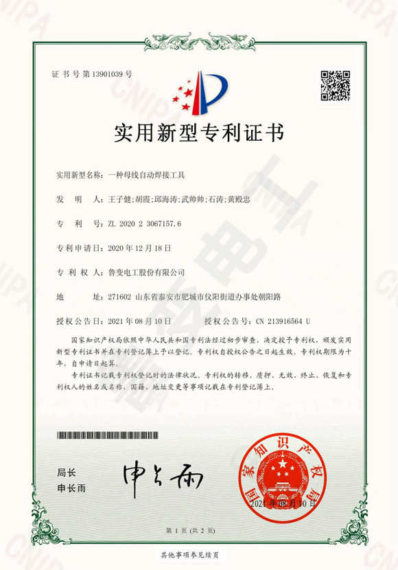 一種母線自動(dòng)焊接工具