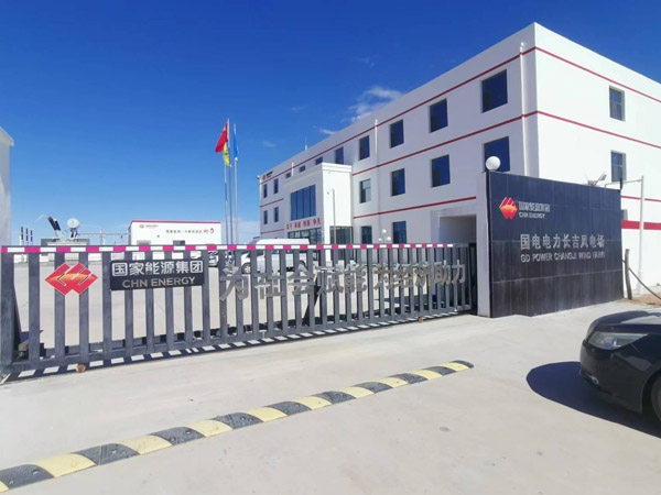國(guó)電電力國(guó)電電力內(nèi)蒙古新能源開發(fā)有限公司杭錦旗特高壓外送風(fēng)電基地3號(hào)項(xiàng)目100MW風(fēng)電工程集電線路及接地工程